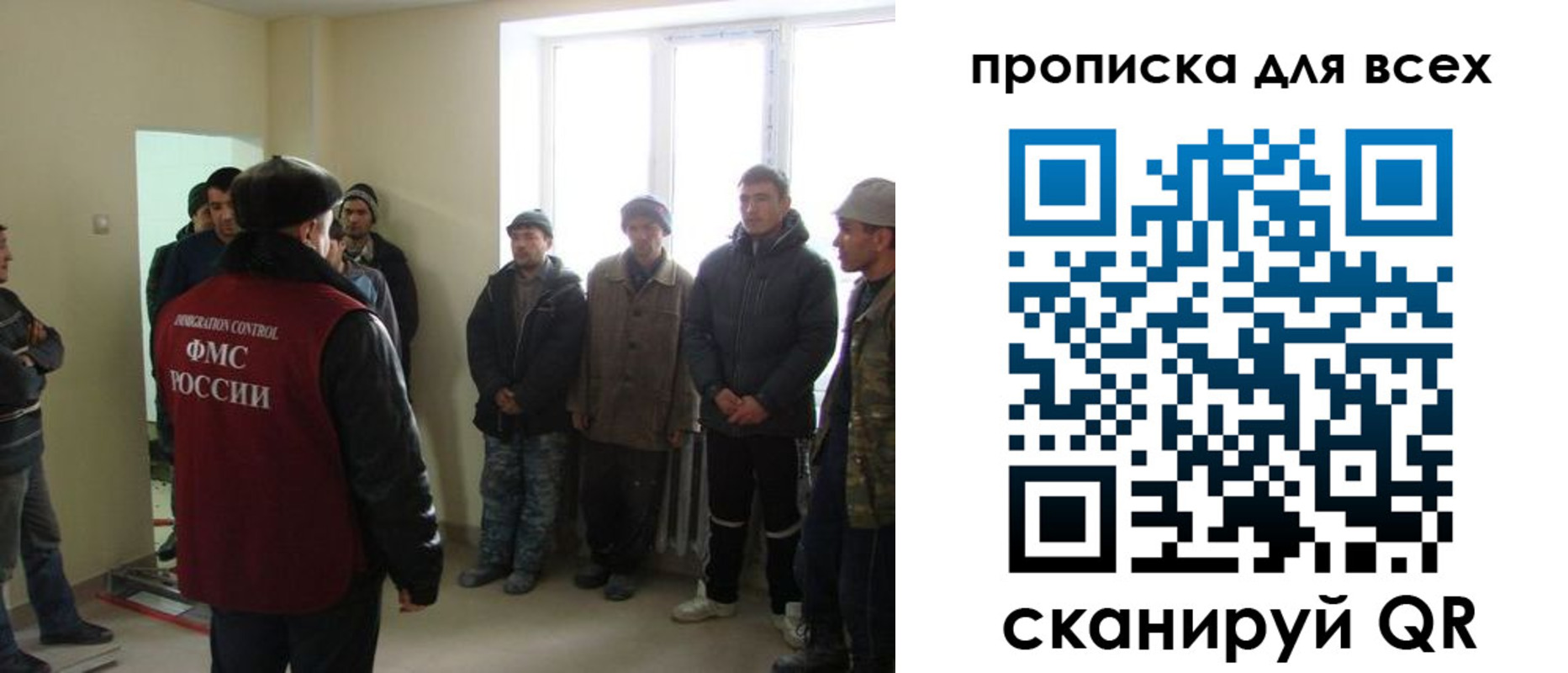 временная регистрация собственник в Крыму